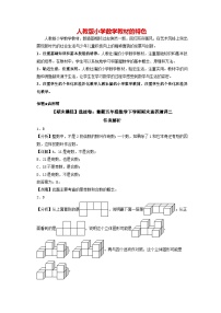 【期末模拟】选拔卷：最新五年级数学下学期期末素养测评二（人教版）