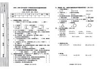 陕西省西安市灞桥区2022-2023学年四年级下学期期末数学试卷