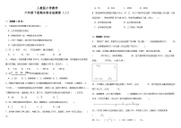 期末检测（试题）-2023-2024学年六年级下册数学人教版