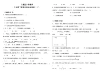 期末检测（试题）-2023-2024学年六年级下册数学人教版