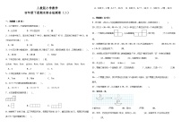 期末检测（试题）-2023-2024学年四年级下册数学人教版