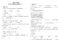 期末检测（试题）-2023-2024学年五年级下册数学人教版