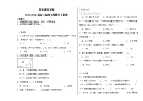 期末模拟试卷（试题）-2023-2024学年三年级下册数学人教版