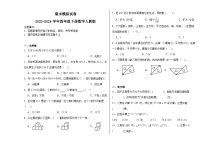 期末模拟试卷（试题）-2023-2024学年四年级下册数学人教版.1