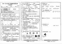河南省新乡市卫辉市2023-2024学年六年级下学期期末检测数学试题