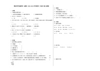 期末常考易错卷（试题）2023-2024学年数学二年级下册人教版