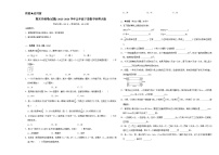 期末冲刺卷(试题)-2023-2024学年五年级下册数学西师大版