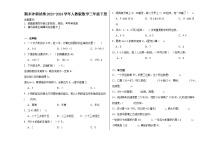 期末冲刺试卷（试题）2023-2024学年三年级下册数学人教版