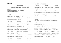 期末冲刺试卷（试题）-2023-2024学年三年级下册数学人教版