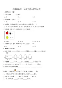 期末复习试题（试卷）-2023-2024学年一年级下册数学苏教版