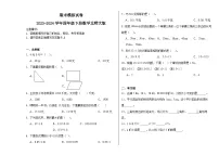 期末模拟试卷（试卷）-2023-2024学年四年级下册数学北师大版