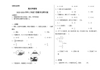 期末押题卷（试题）2023-2024学年三年级下册数学北师大版