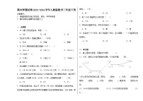 期末押题试卷（试题）-2023-2024学年人教版数学三年级下册