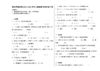 期末押题试卷（试题）-2023-2024学年人教版数学四年级下册