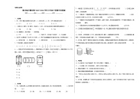 期末综合测试（试题）-2023-2024学年六年级下册数学苏教版