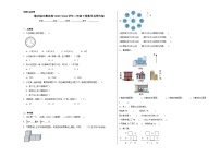 期末综合测试卷（试卷）-2023-2024学年二年级下册数学北师大版