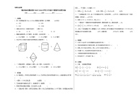 期末综合测试卷（试题）-2023-2024学年六年级下册数学北师大版