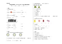 期末综合测试卷（试题）-2023-2024学年一年级下册数学青岛版