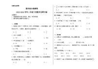 期末综合检测卷（试题）2023-2024学年三年级下册数学北师大版