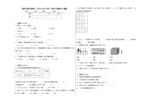 期末考前冲刺卷（试题）-2023-2024学年二年级下册数学人教版