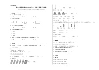 期末考前模拟卷（试题）-2023-2024学年一年级下册数学人教版