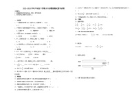 小升初模拟重点中学分班考预测押题卷（试题）2023-2024学年六年级下册数学人教版