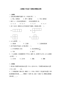 期末模拟试卷（试题）-2023-2024学年六年级下册数学人教版