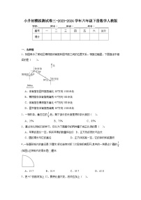小升初模拟测试卷三（试题）-2023-2024学年六年级下册数学人教版