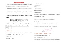 【期末测试卷】人教版数学三年级下册期末测试卷01（含答案）