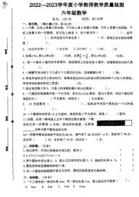 广东省广州市黄埔区2022-2023学年六年级下学期期末教学质量抽测数学试卷