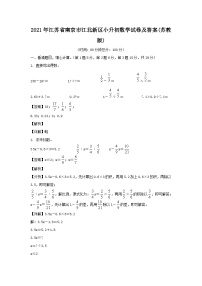 2021年江苏省南京市江北新区小升初真题数学试卷及答案(苏教版)