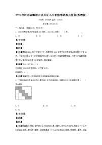 2021年江苏省南通市崇川区小升初真题数学试卷及答案(苏教版)