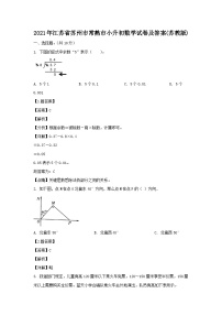 2021年江苏省苏州市常熟市小升初真题数学试卷及答案(苏教版)