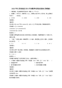 2022年江苏省宿迁市小升初真题数学试卷及答案(苏教版)