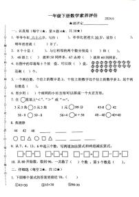 江西省宜春市多地区2023-2024学年一年级下学期期末检测数学试题