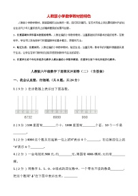 【期末检测】人教版二年级数学下册期末冲刺卷（二）（含答案）