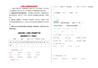 【期末冲刺】人教版二年级数学下册期末模拟卷05（含答案）