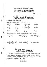 河南省郑州市二七区2023-2024学年六年级下册数学期末试卷