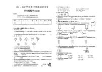 山西省阳泉市矿区多校2023-2024学年四年级下学期期末教学数学试卷