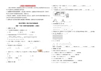 【期末押题卷】期末考前冲刺提高卷-最新一年级下册数学高频易错题（人教版）