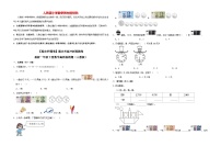 【期末押题卷】期末考前冲刺预测卷-最新一年级下册数学高频易错题（人教版）