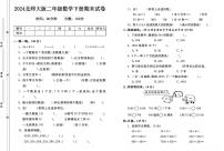 广东省湛江市2023-2024学年二年级下学期期末数学试卷