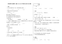 期末高频考点检测卷（试题）2023-2024学年五年级下册数学人教版