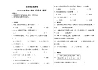 期末模拟检测卷（试题）-2023-2024学年三年级下册数学人教版