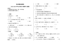 期末模拟检测卷（试题）2023-2024学年五年级下册数学人教版