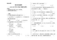 期末培优检测卷（试题）2023-2024学年六年级下册数学北师大版