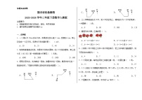 期末培优检测卷（试题）2023-2024学年三年级下册数学人教版