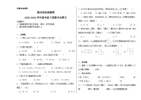 期末培优检测卷（试题）2023-2024学年四年级下册数学北师大版