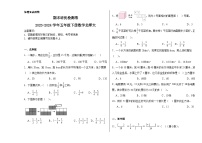 期末培优检测卷（试题）2023-2024学年五年级下册数学北师大版