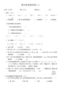 期末素养测评卷(二)（试题）-2023-2024学年五年级数学下册北师大版